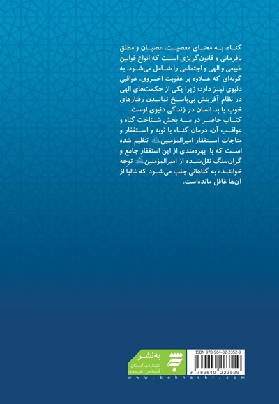 راه نجات